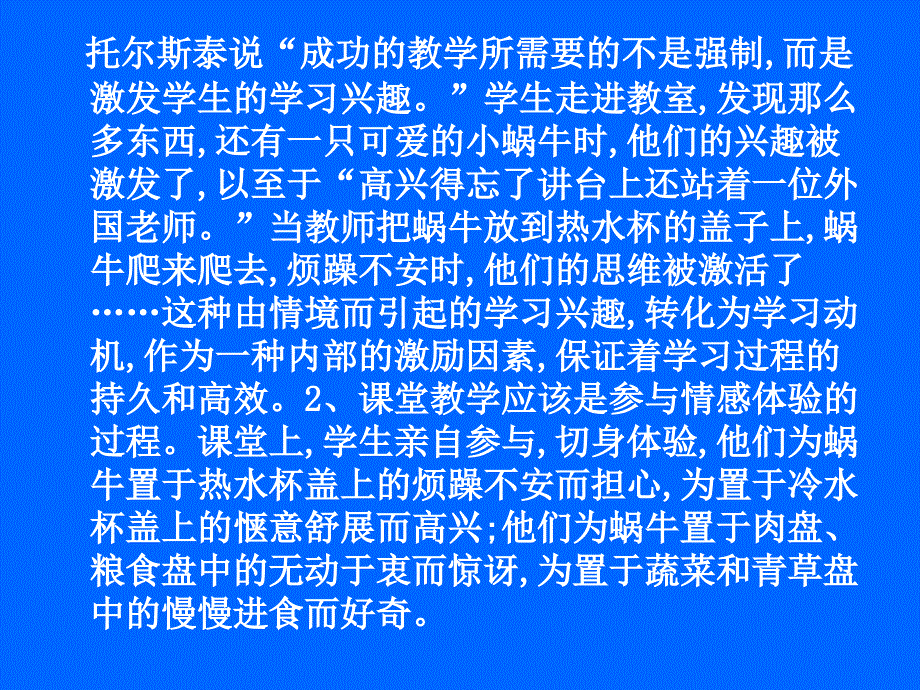 有关物理教学中的几个问题ppt课件_第4页