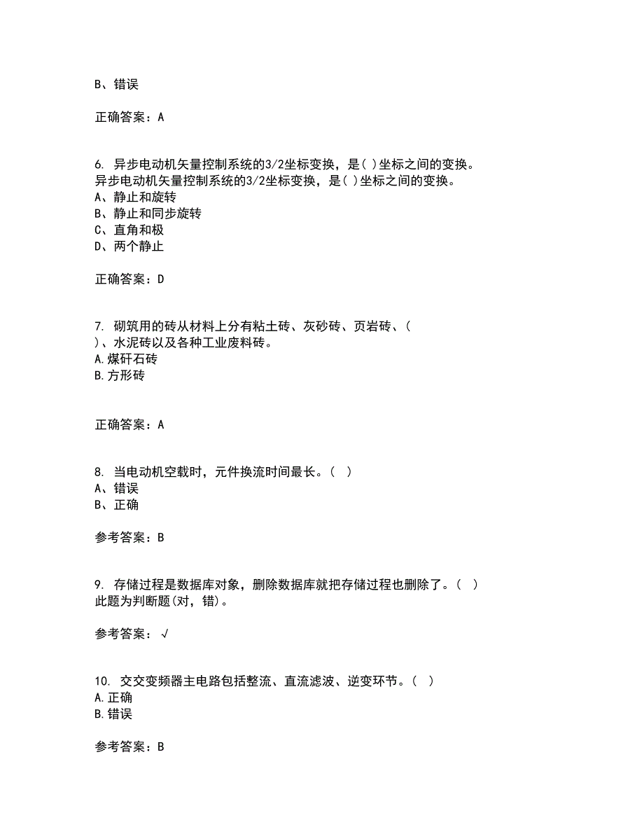 东北大学22春《交流电机控制技术II》补考试题库答案参考90_第2页