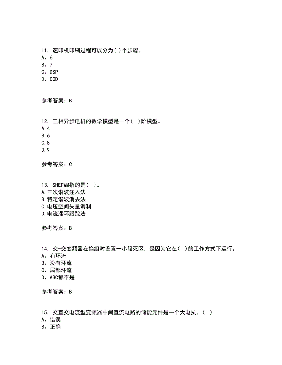 东北大学22春《交流电机控制技术II》补考试题库答案参考90_第3页