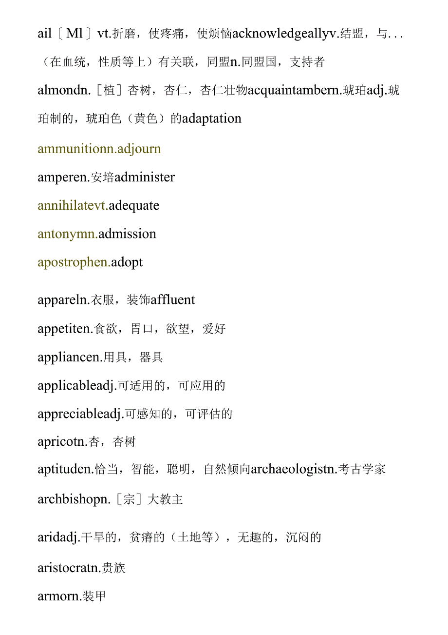 WSKpet5英语词汇_第1页