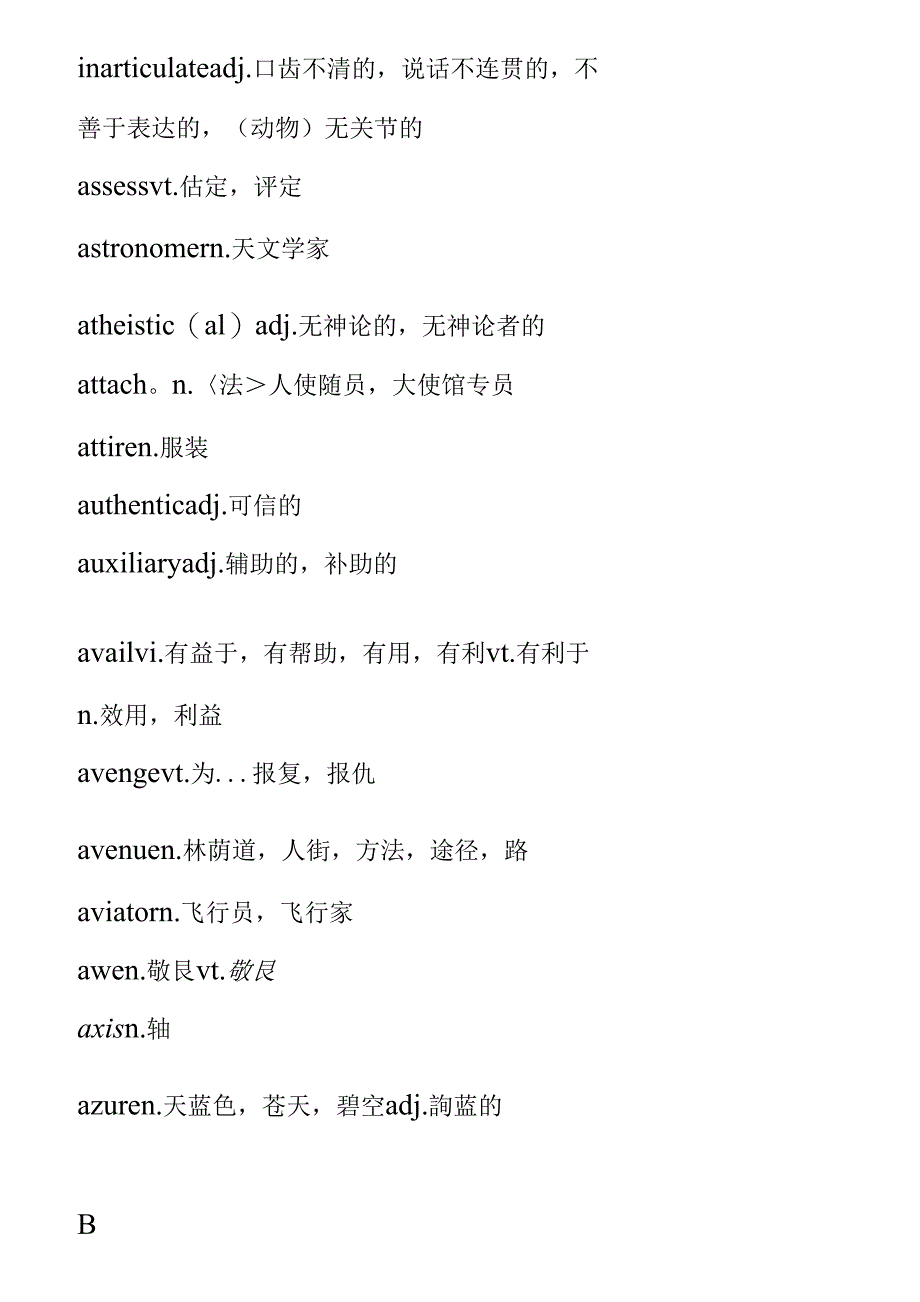 WSKpet5英语词汇_第2页