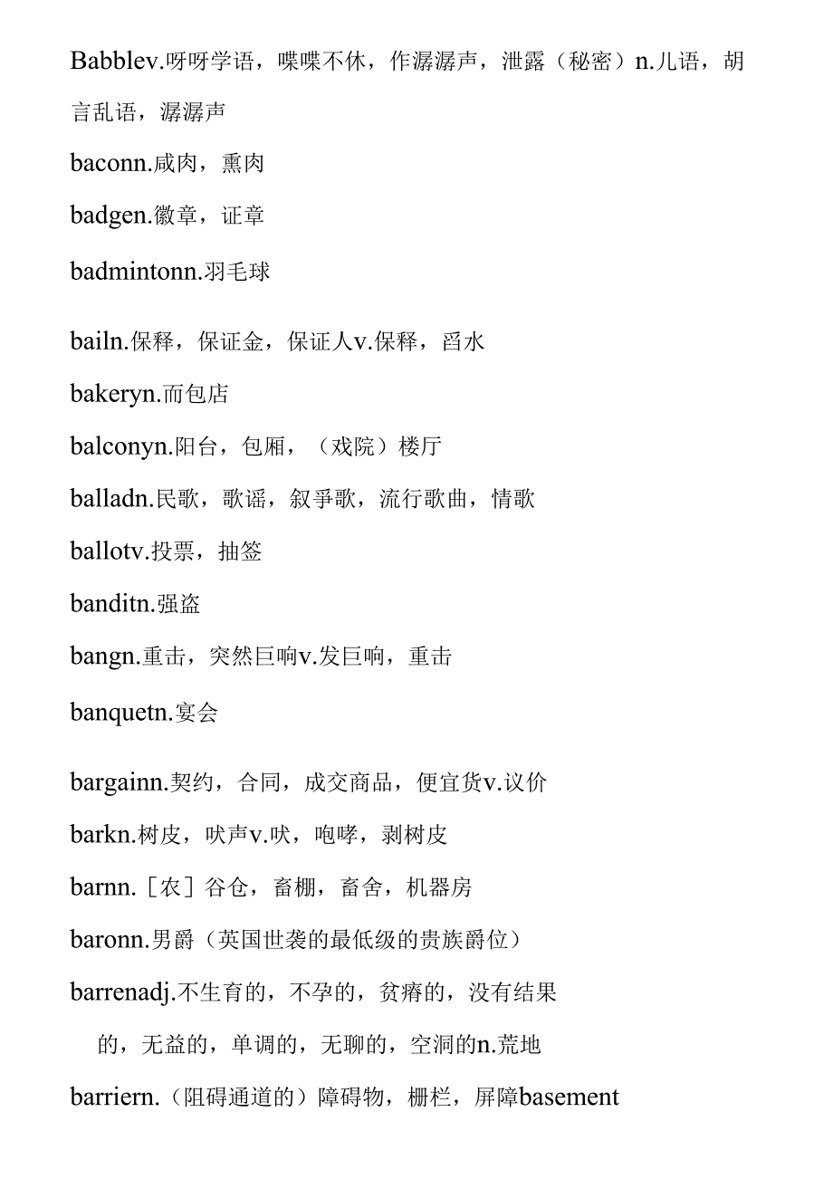 WSKpet5英语词汇_第3页