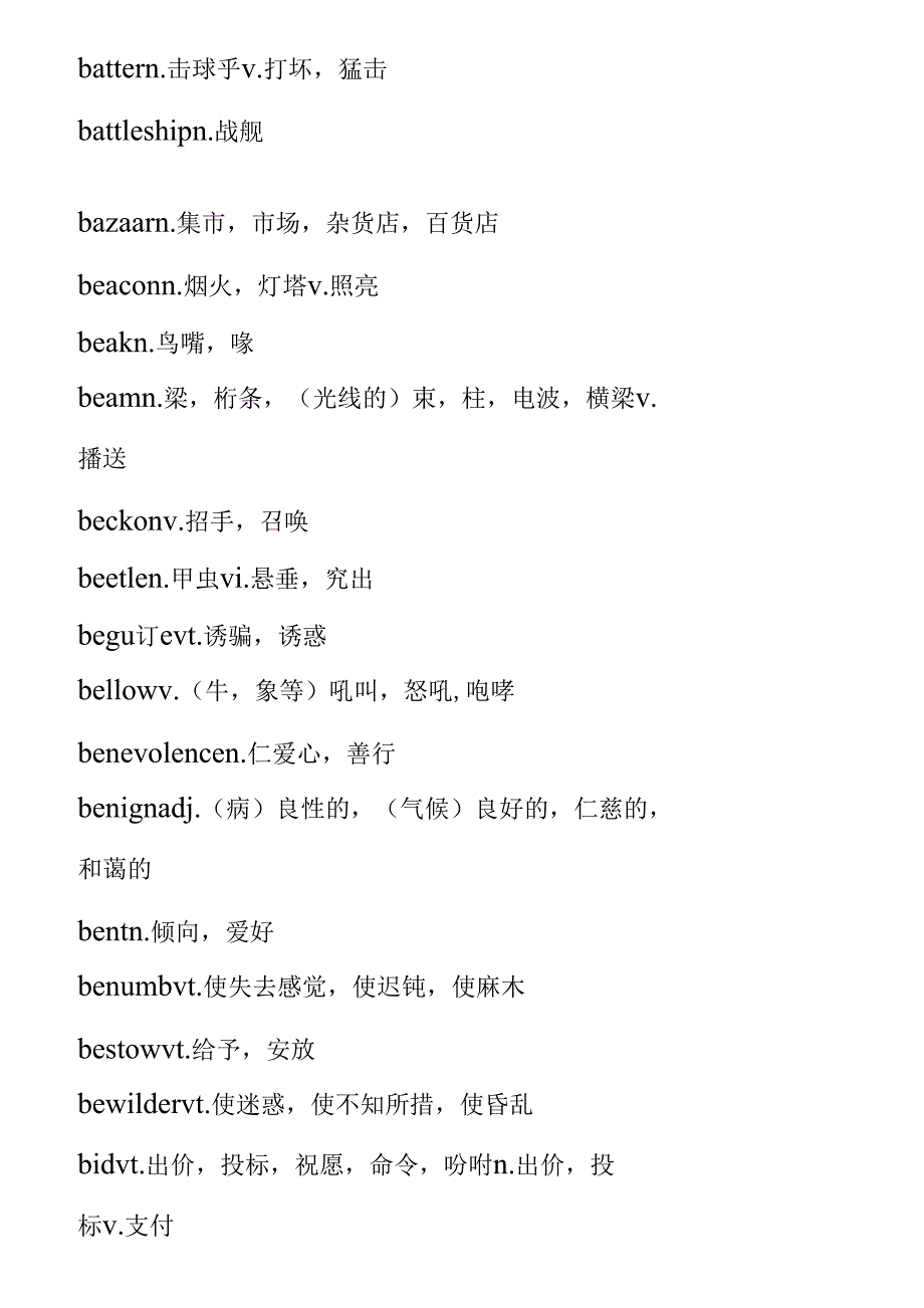 WSKpet5英语词汇_第4页