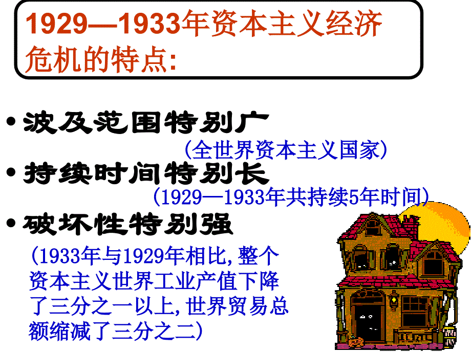 令人谈虎色变的经济危机_第4页