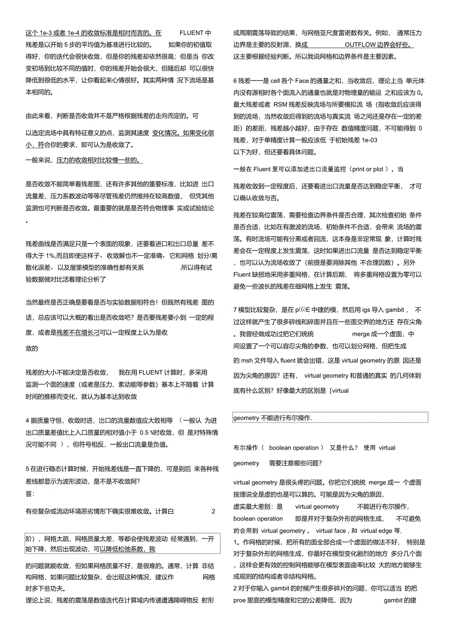 fluent收敛判别_第1页