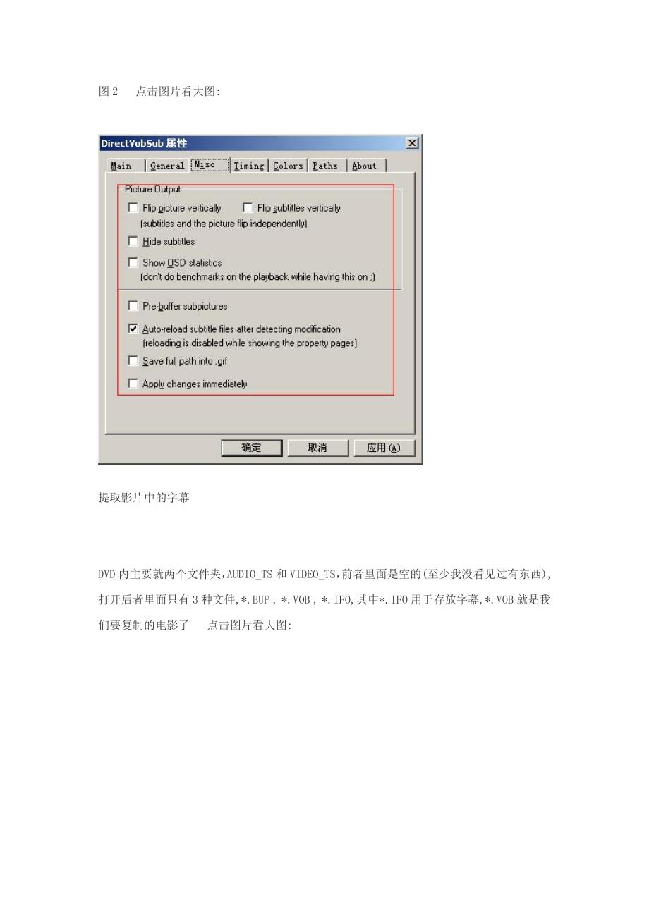如何提取DVD影片中的字幕.doc_第2页