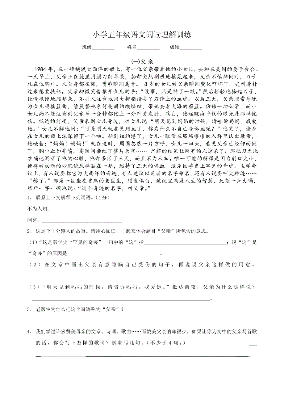 五年级数学上册第一单元练习题_第1页