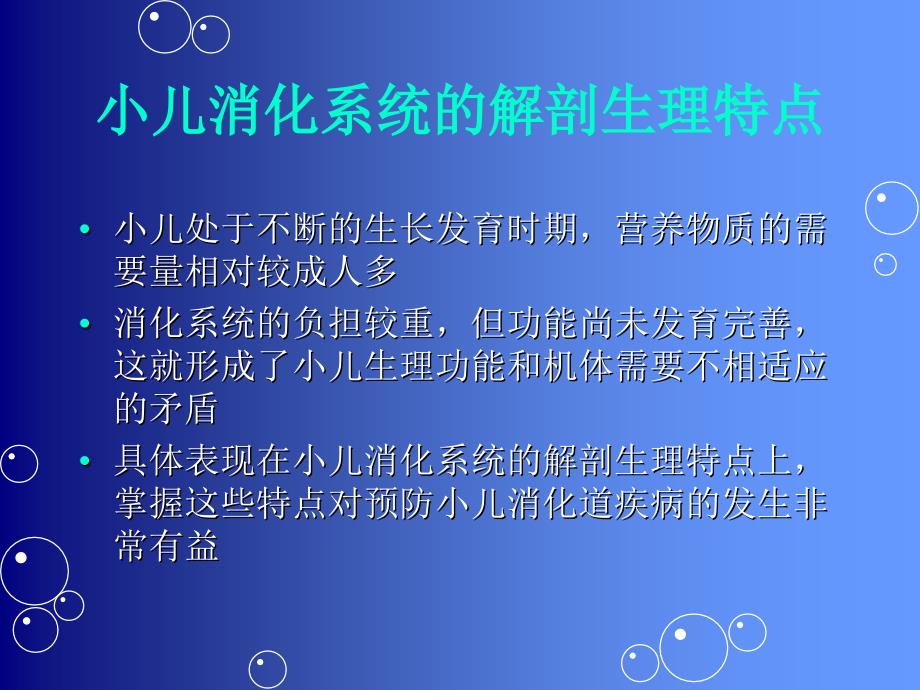 《小儿内科学》(八)_第4页