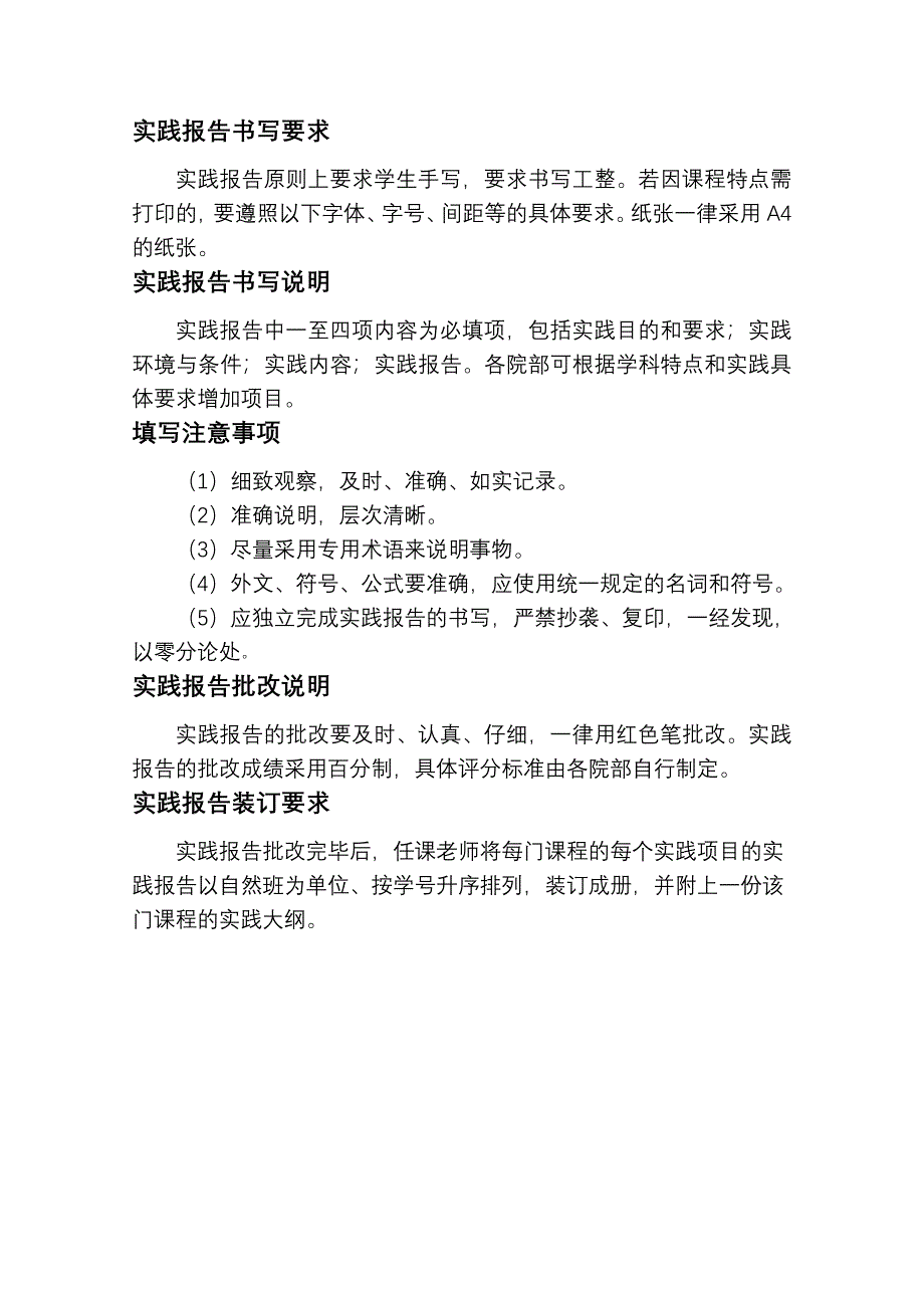 通用别克的营销环境与策略_第2页