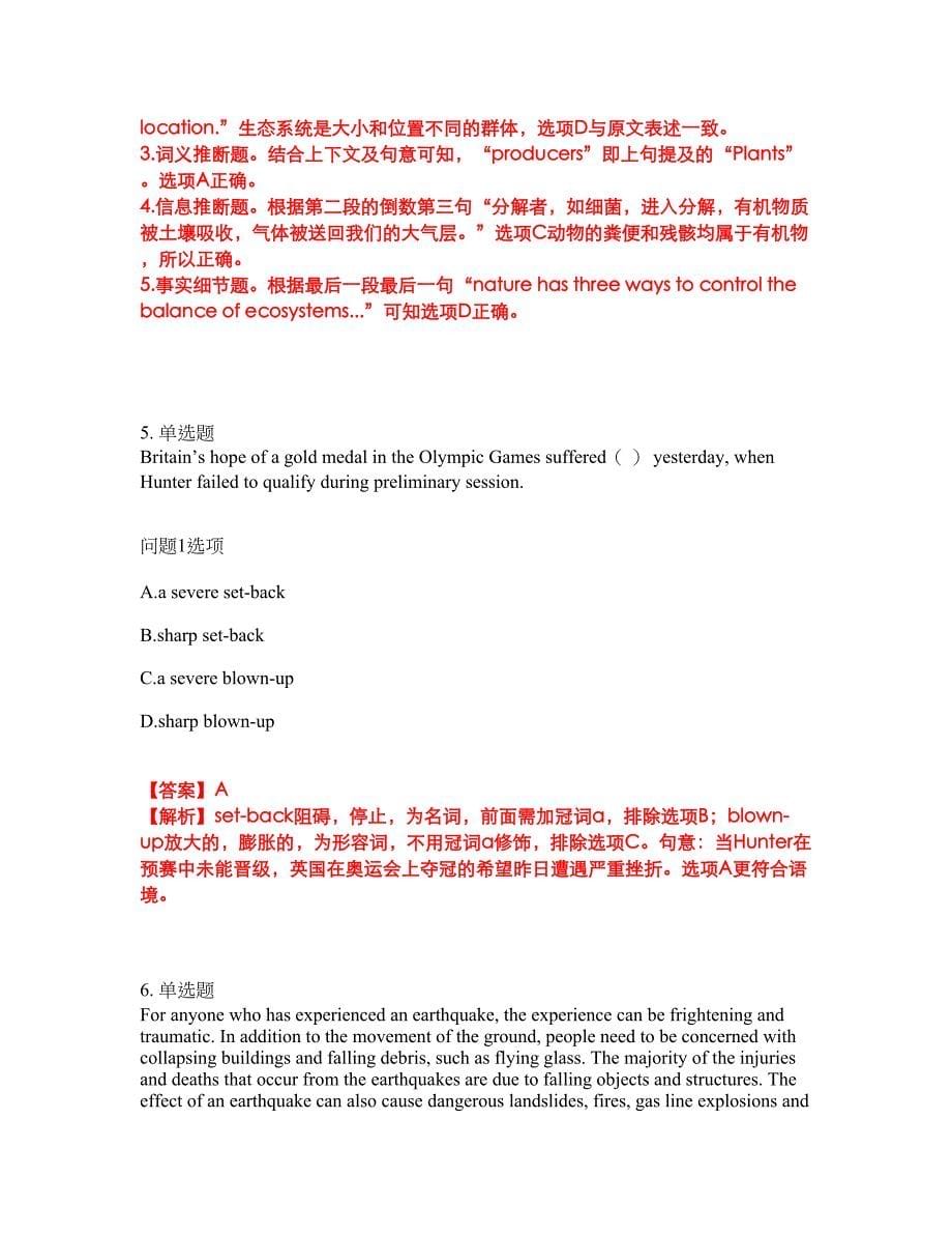 2022年考博英语-中国人民大学考前提分综合测验卷（附带答案及详解）套卷51_第5页