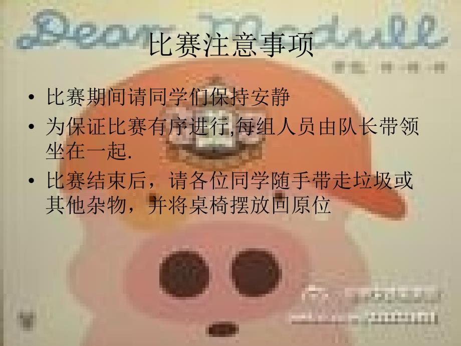 普通话比赛ppt.课件_第2页