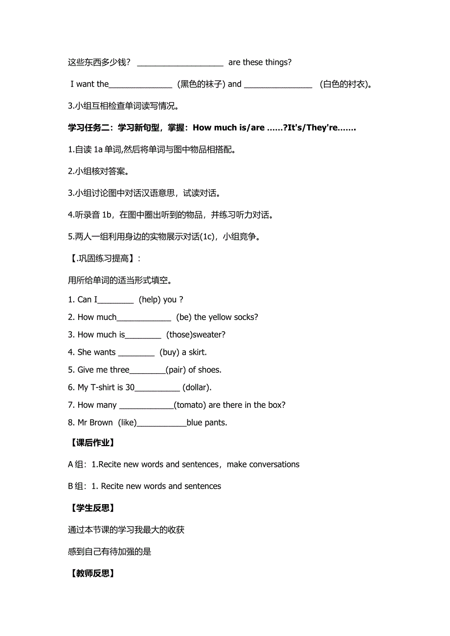 unit+7+unit+8导学案.docx_第2页