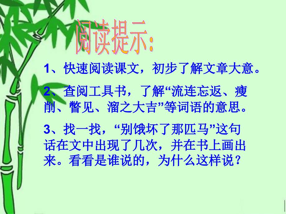 乐安县公溪中心小学杨振宁_第2页