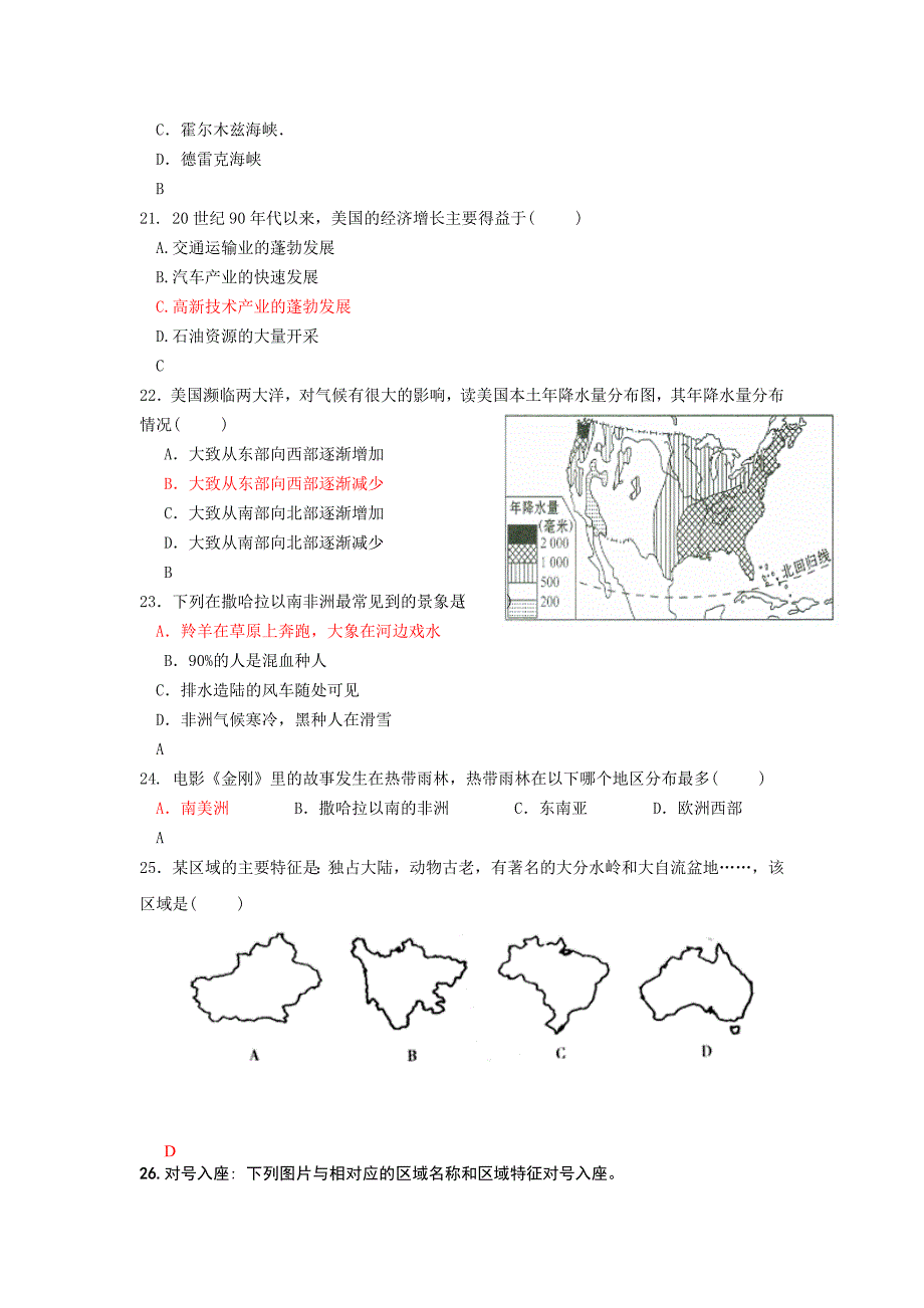 2014--2015学年度七年级地理期末测试卷及答案_第4页