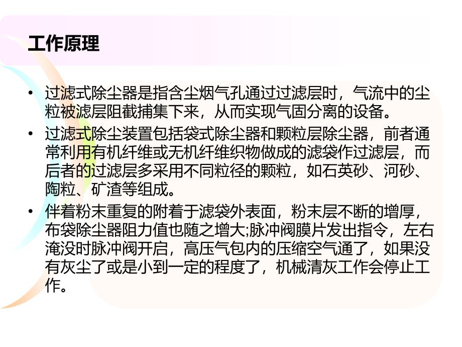 清洁能源材料与技术2_第3页