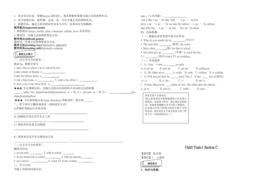 unit5topic1(教育精品)_第3页