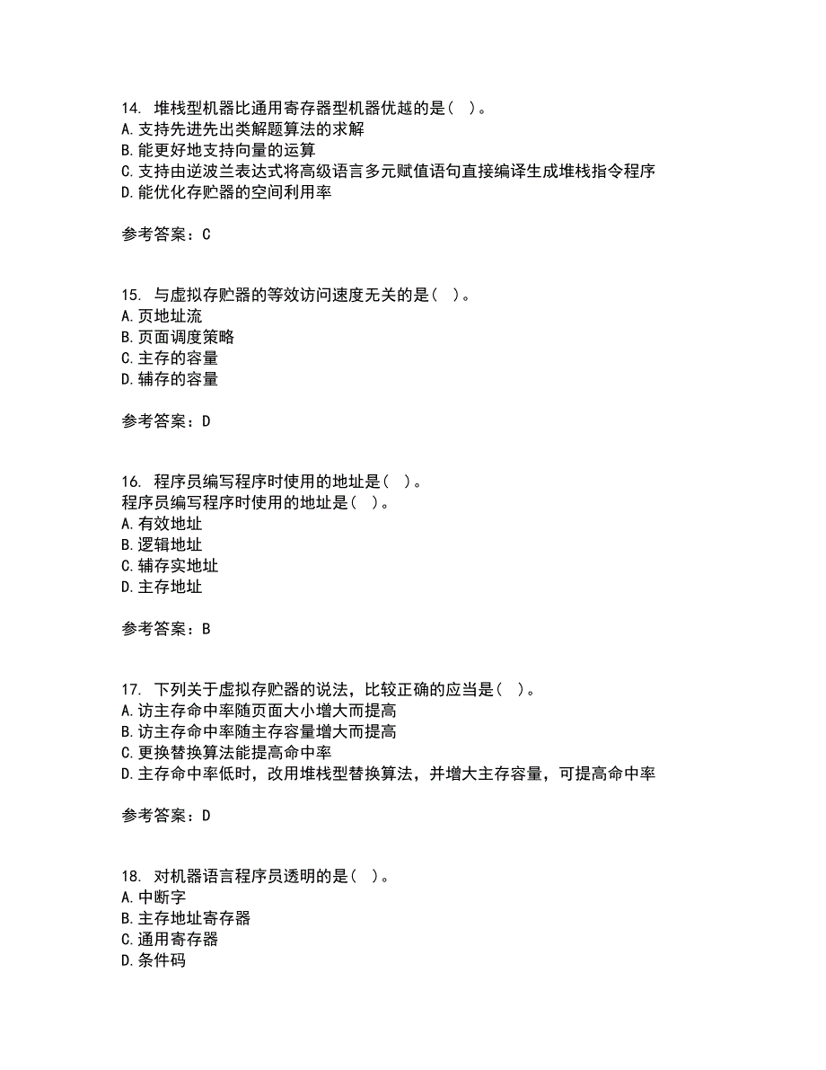 西北工业大学22春《组成与系统结构》补考试题库答案参考80_第4页