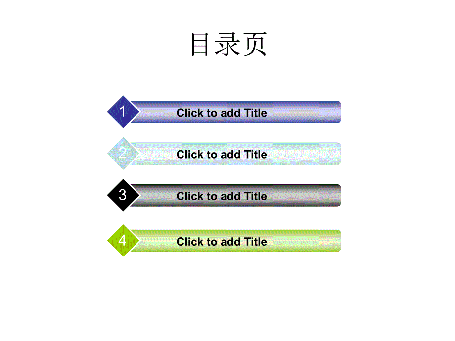 PPT分类素材模板大全_第3页