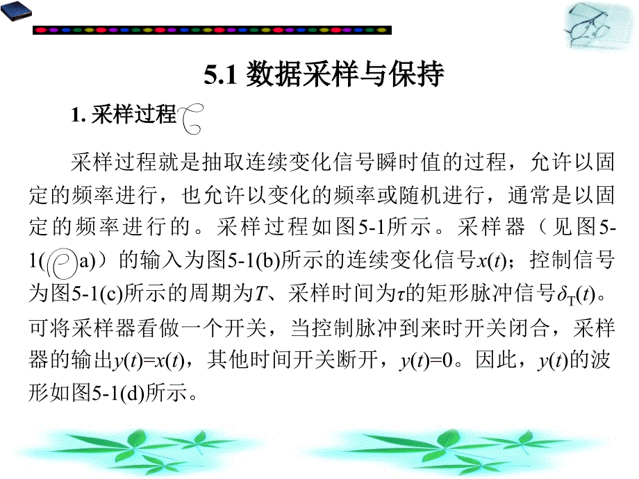 特种测量技术稀缺资源路过别错过_第3页