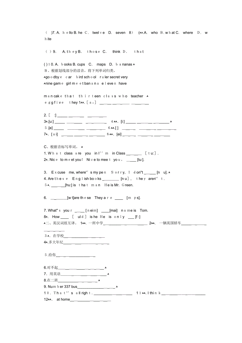 七年级上学期外研英语期末试题2_第4页