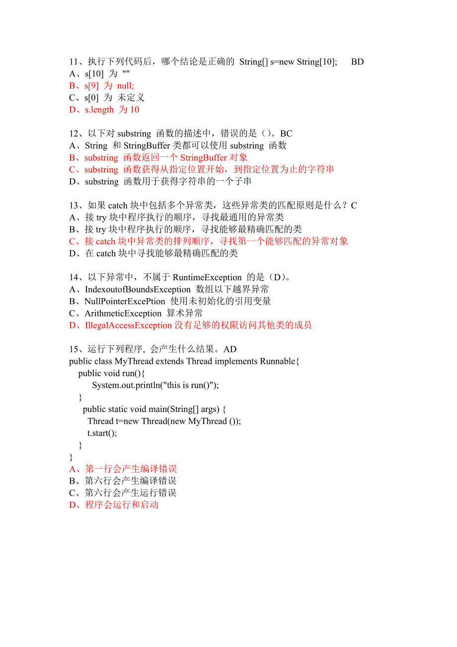 Java程序设计试题及答案(1)_第3页