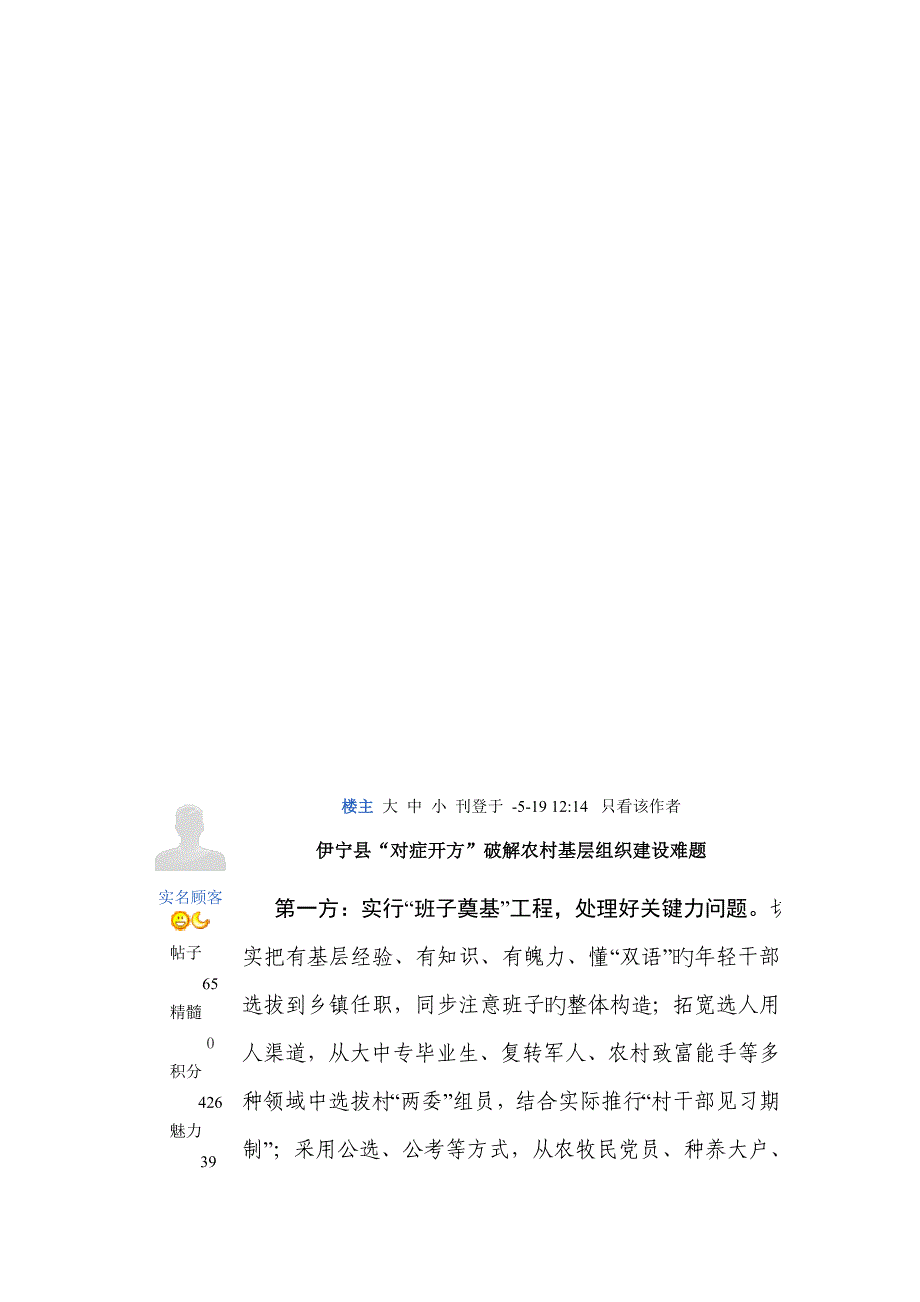 一榜五公开文档_第3页