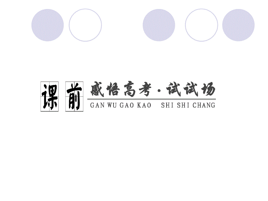 形近字破解之道_第2页