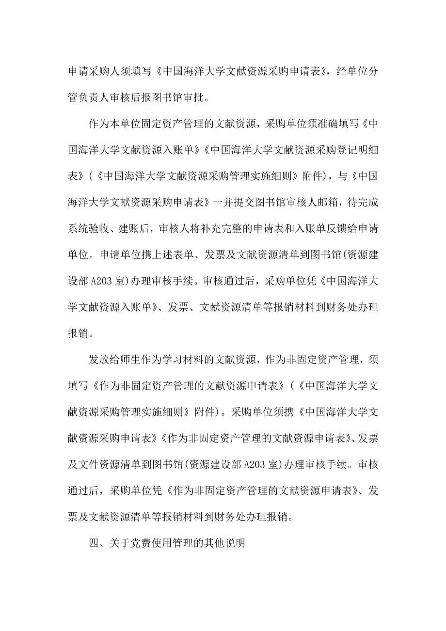 党建工作经费预算方案精选.docx_第5页