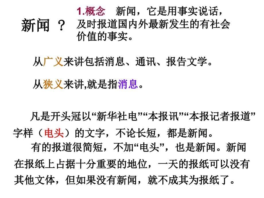 《人民解放军百万大军横渡长江》_第5页