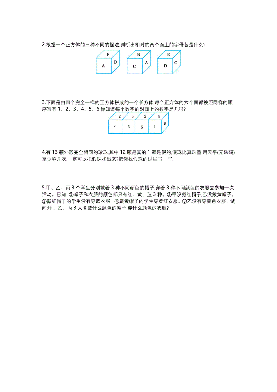 新版【冀教版】六年级数学上册第8单元测试卷及答案_第2页