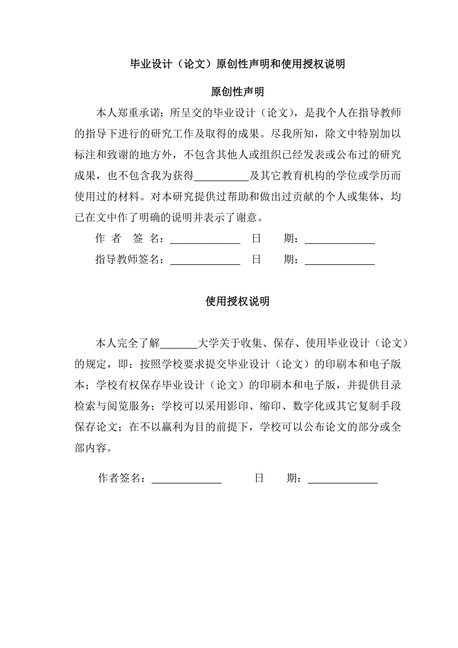 浅谈混凝土外加剂本科生毕业论文论文_第2页