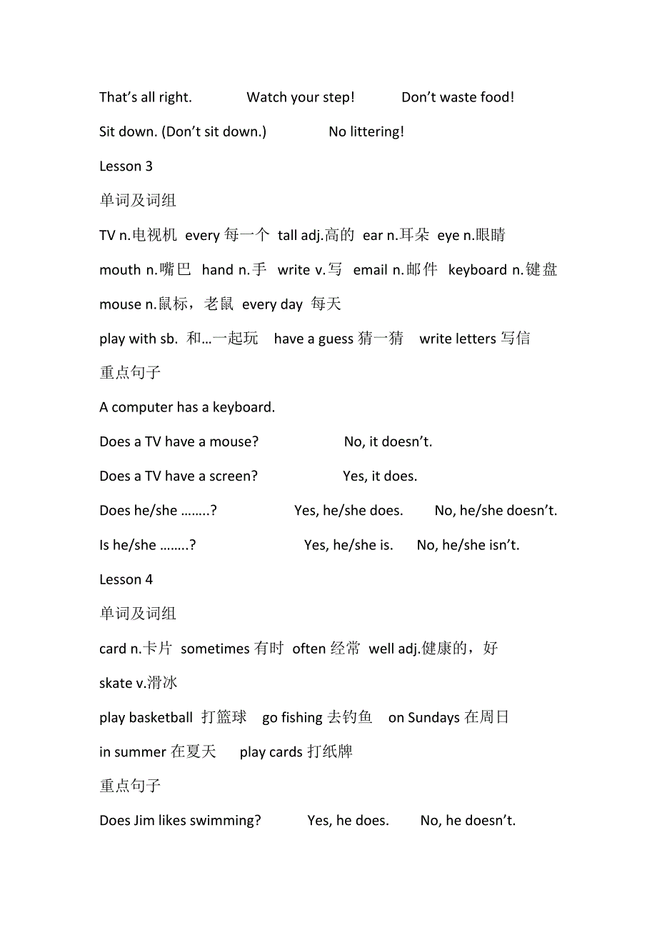 科普版五年级上册英语知识点_第2页