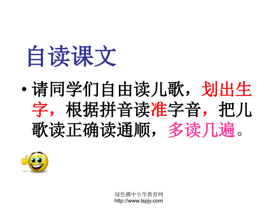 识字3《小青蛙》PPT课件.ppt_第4页