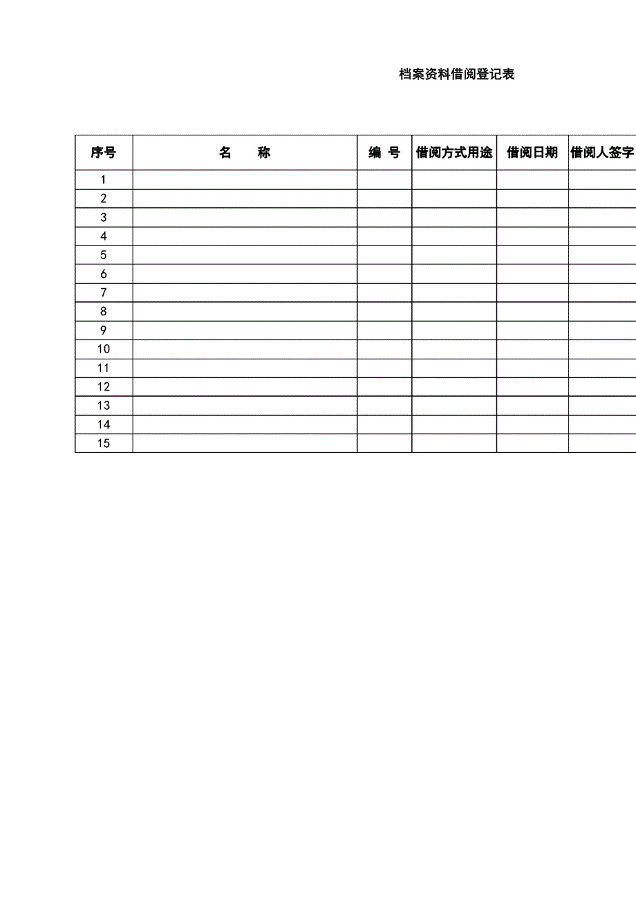 员工劳动保护和心理支持_第2页