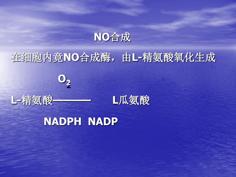 N0类药物的临床应用课件_第4页