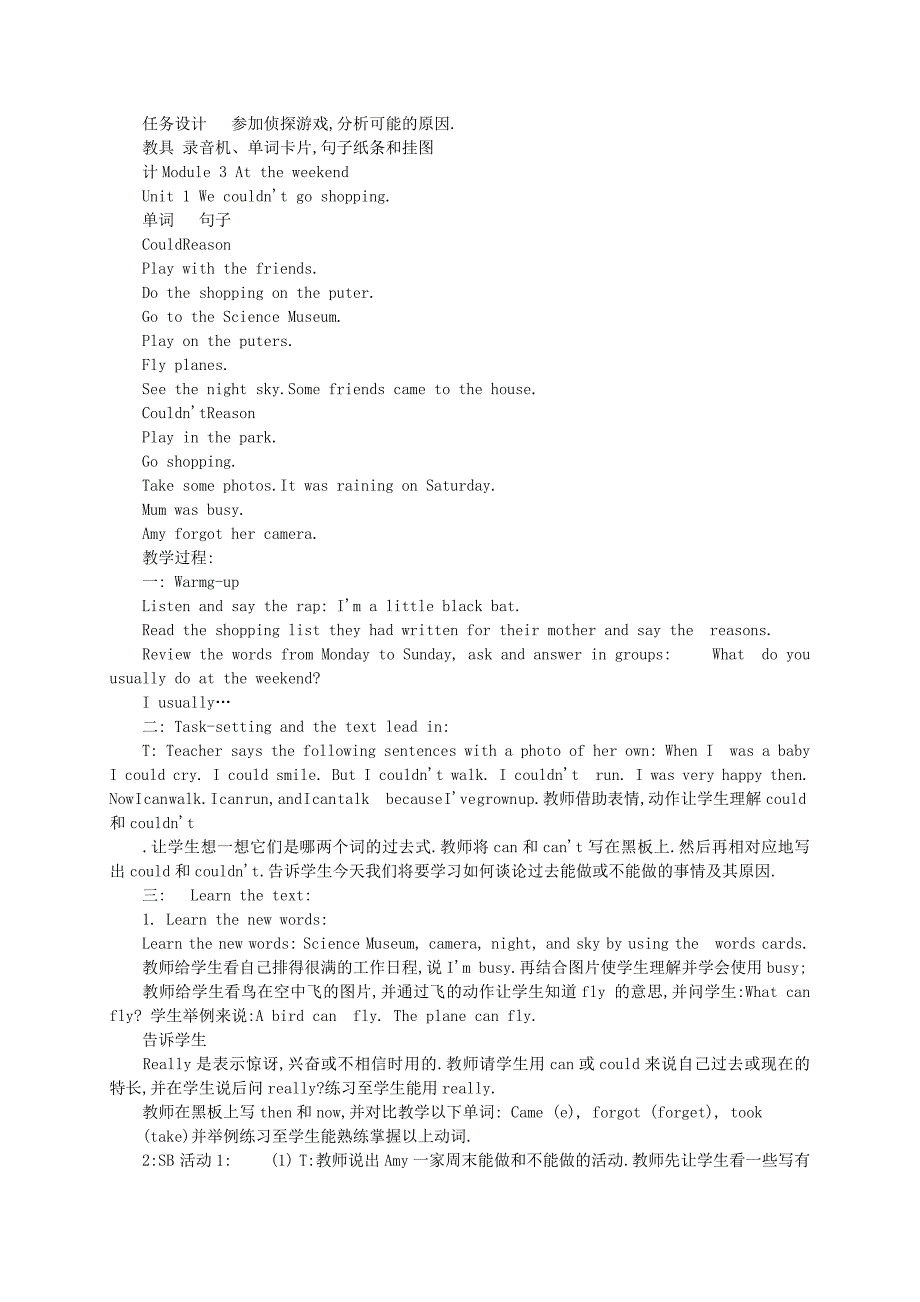 2021-2022年六年级英语下册 Unit 3(7)教案 人教PEP_第4页