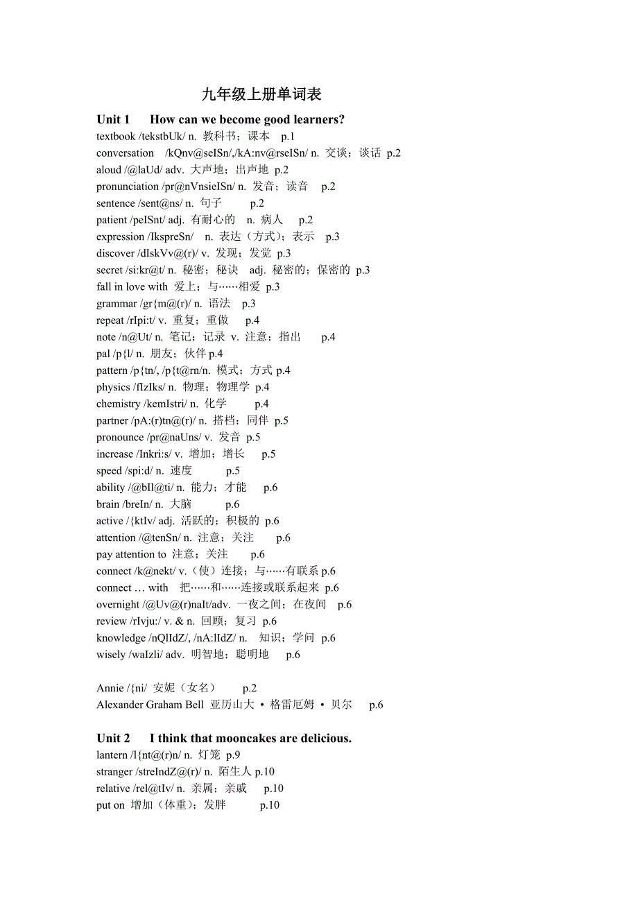 九年级全一册单词_第1页