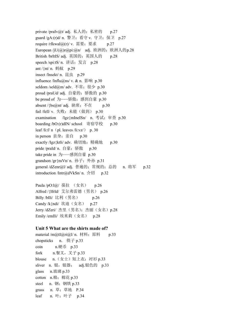 九年级全一册单词_第4页