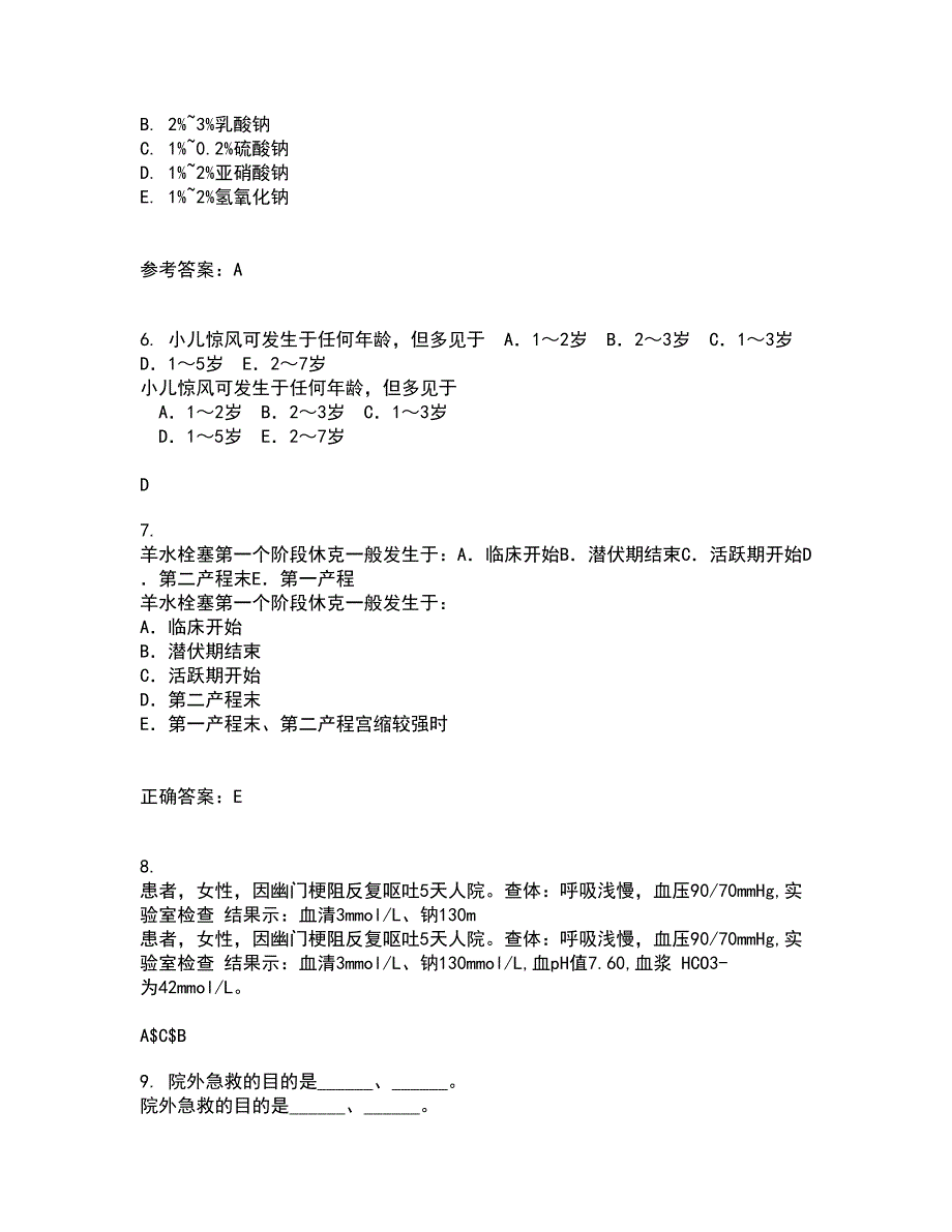 吉林大学21春《病理解剖学》离线作业2参考答案69_第2页