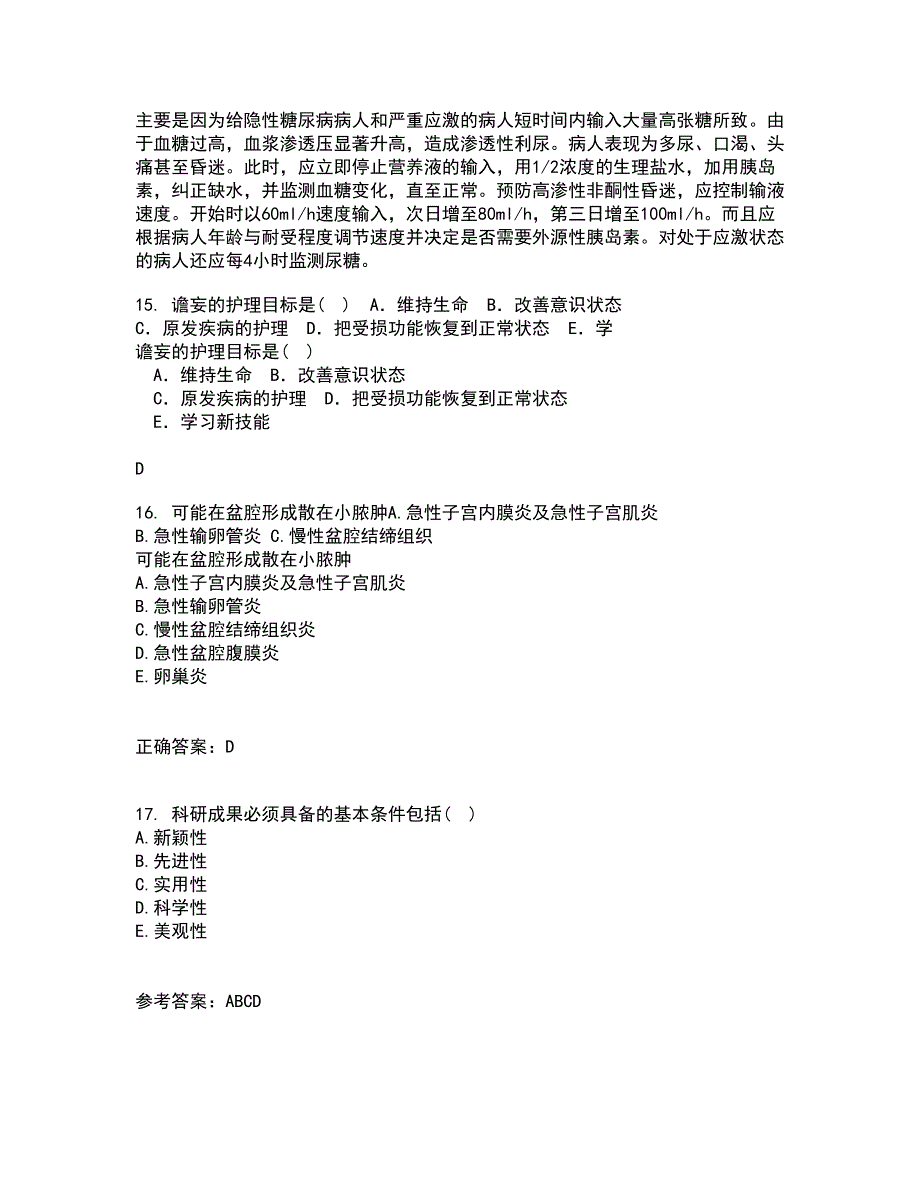 吉林大学21春《病理解剖学》离线作业2参考答案69_第4页