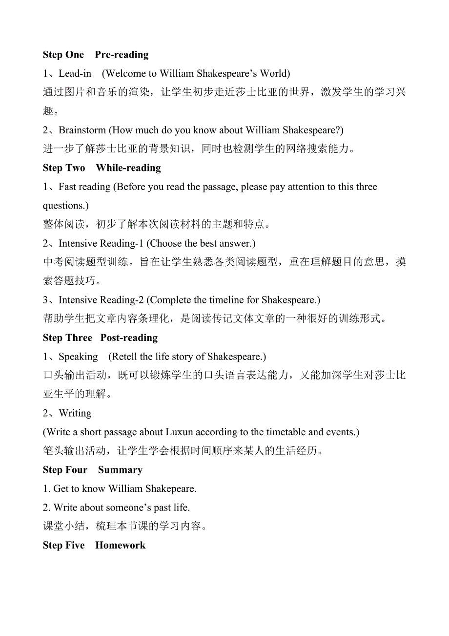 Module10LifehistoryUnit2Hedecidedtobeanactor教学设计_第2页