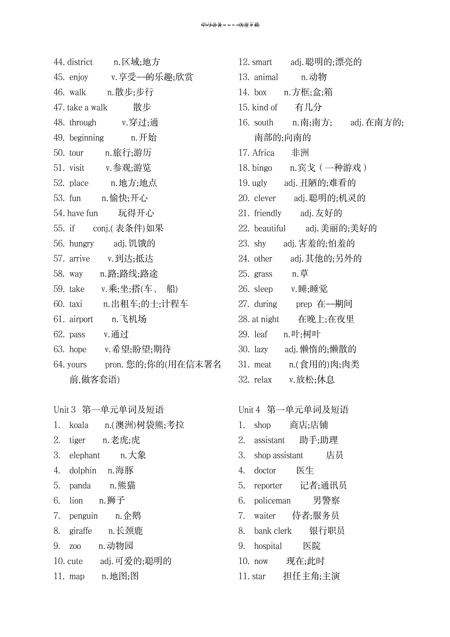 七年级下册英语单词表(人教版)_外语学习-英语词汇_第2页