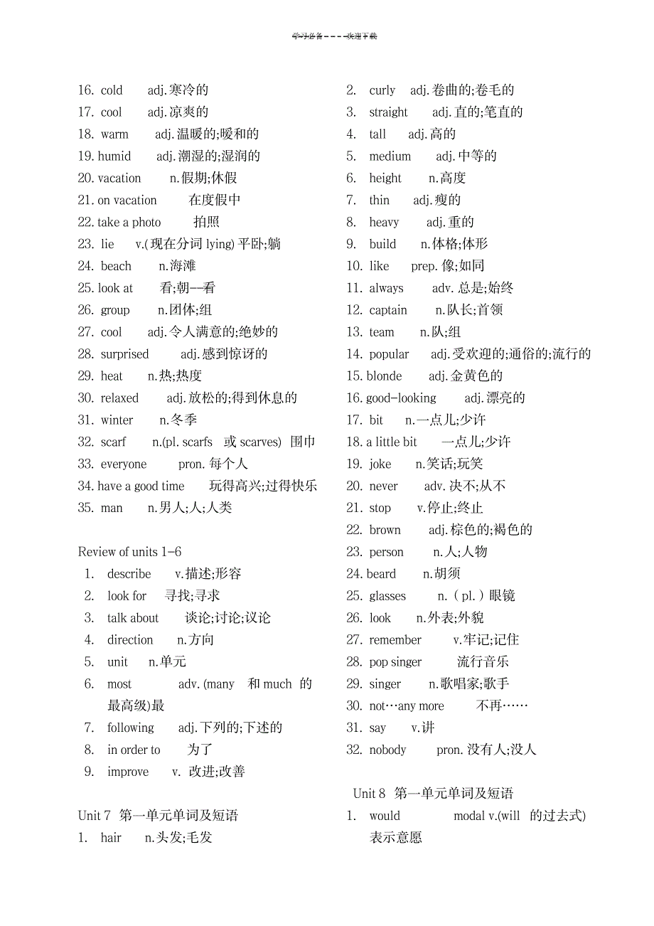 七年级下册英语单词表(人教版)_外语学习-英语词汇_第4页