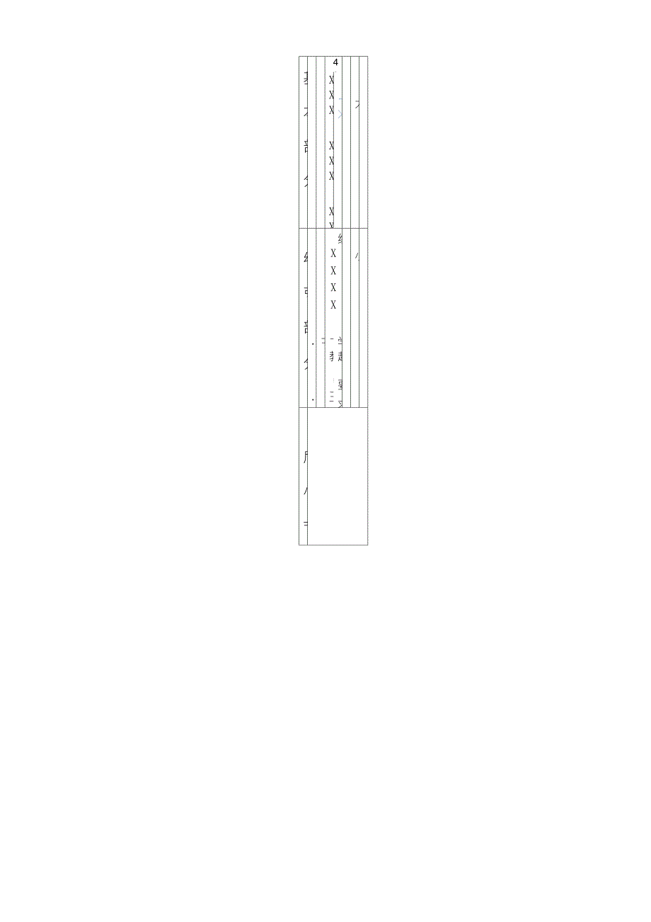 中小学篮球教案_第3页