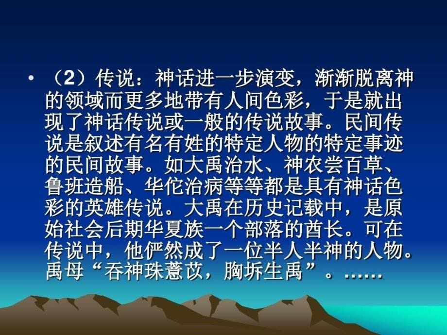 中国儿童文学历史课件_第5页