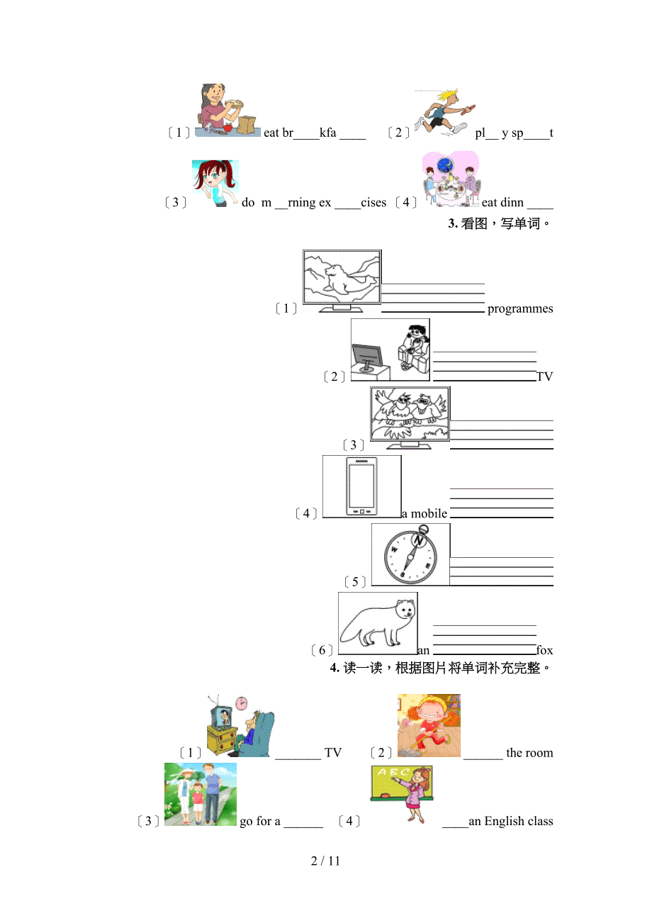 五年级新概念英语下册看图写单词专项针对练习_第2页