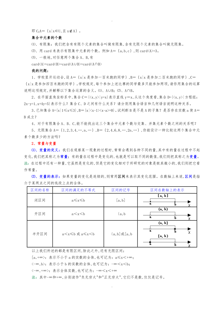 高等数学教材(下载)_第3页