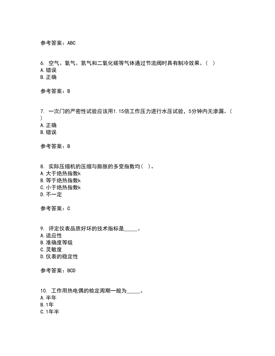 东北大学21春《热工仪表及自动化》离线作业2参考答案72_第2页