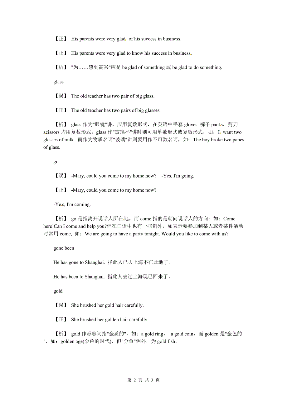 中考英语考前错题本(G字母篇)_第2页