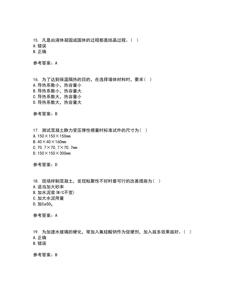 东北大学21春《土木工程材料》离线作业一辅导答案37_第4页